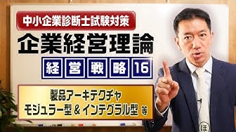 経営戦略 Youtube 経営戦略 Youtube