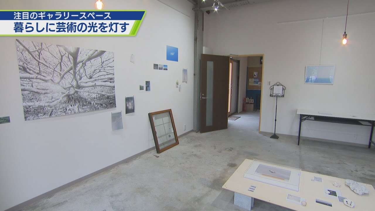 画廊 A gallery where art and people intersect [TV Tokushima] - YouTube