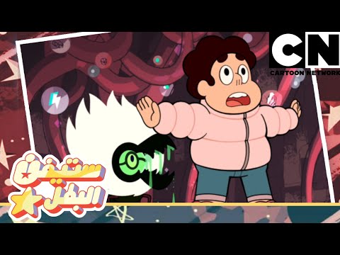 ستيفن يدرب الوحش ستيفن البطل وحش الفقاعة كرتون نتورك