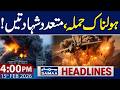 Israel Airstrike on Gaza | 4 PM News Headlines | 15 Feb 2026 | SAMAA TV