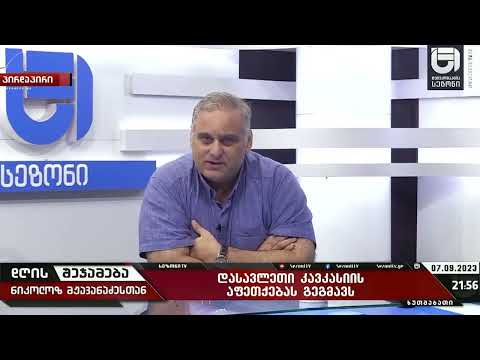 პაშინიანის ქმედებების გამო შესაძლოა სომხეთის სახელმწიფო ჩამოიშალოს