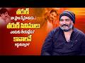 Rajeev Kanakala About Tarun Career 😳 అసలు ఎందుకు సినిమాలు ఆపేశాడు?