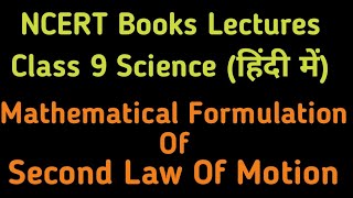 [Hindi] | Mathematical Formulation Of Second Law Of Motion | Class 9 Science