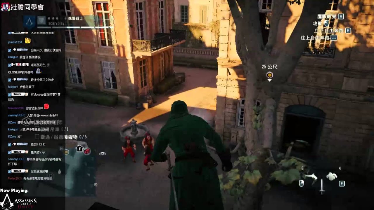 遊戲名字 Assassin's creed Unity 玩希治閣 - 一刀無剪導演實況 (第五集)