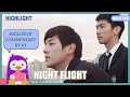 ENG SUB MULTI [Commentary] | Night Flight | Part 4
