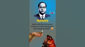 #Diwali bonus special status#Diwali Special Status #Jay Bhim Status #Jay Bhim Diwali special status