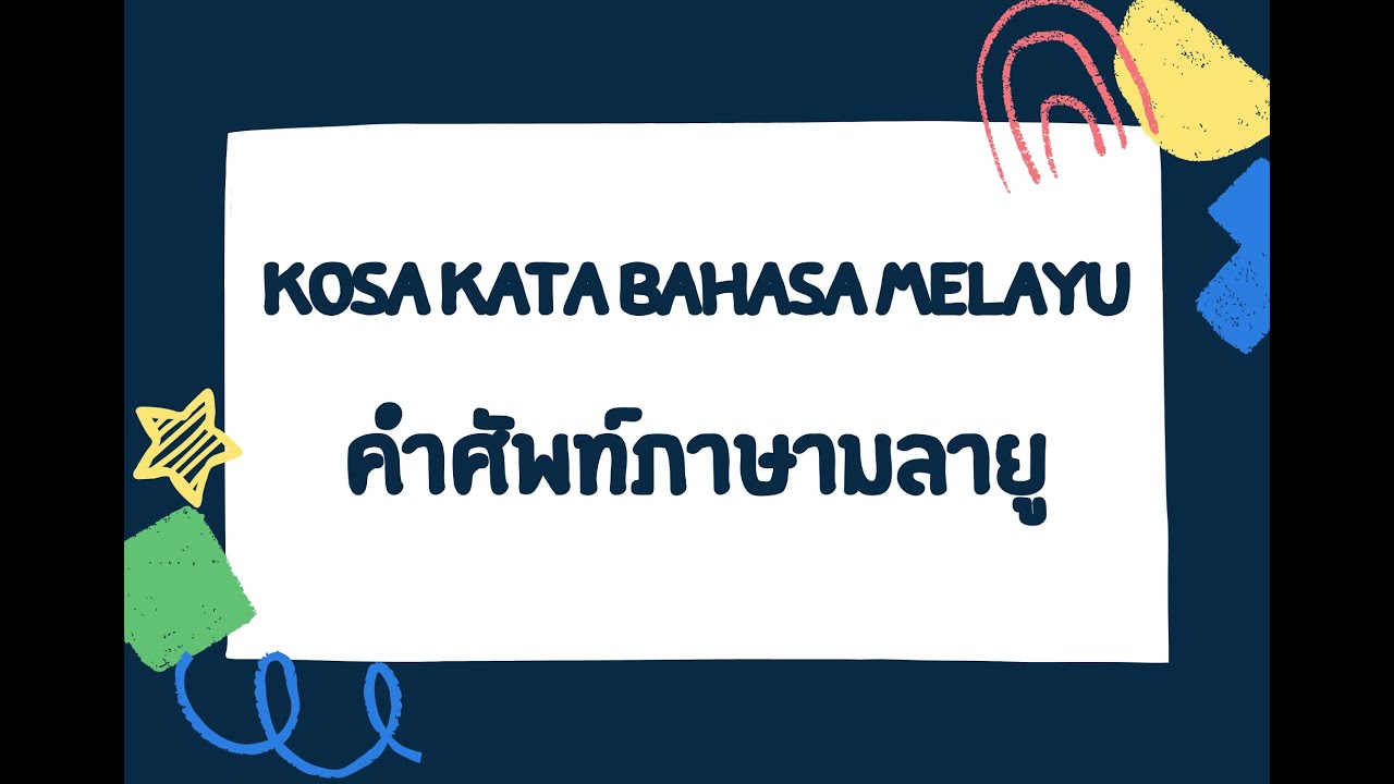 Kosa Kata Bahasa Melayu Thai Youtube