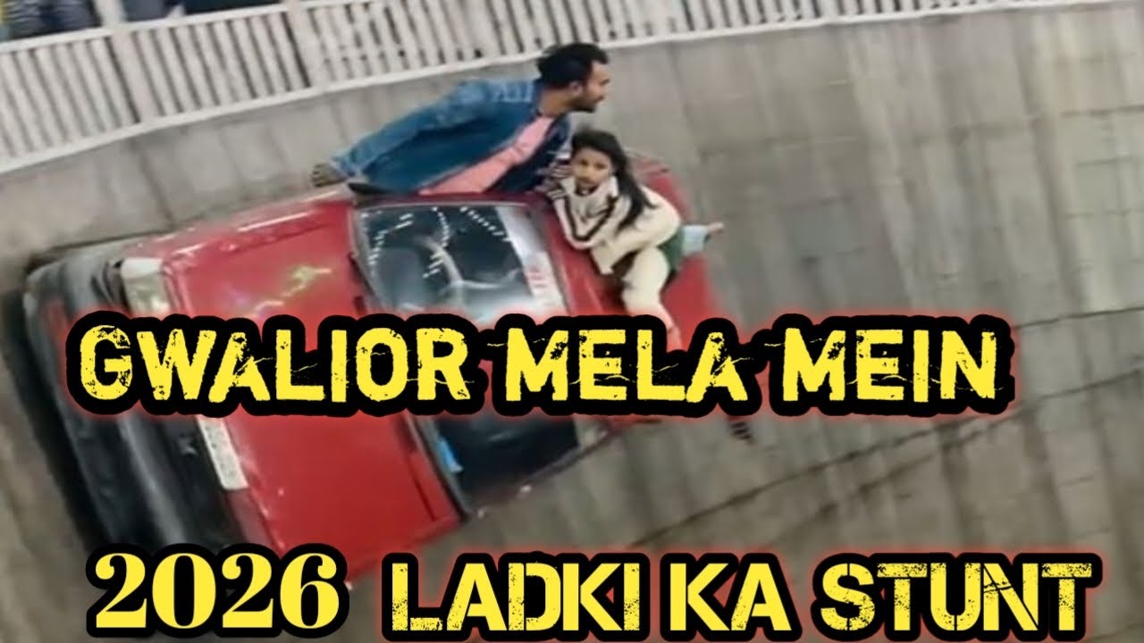 Gwalior mela 2026 maut ka Kuan 2026 Gwalior Vyapar Mela maut ka Kuan 2026