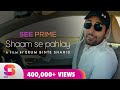 Shaam Se Pahlay | Short Film | Momal Sheikh | Salman Saeed | Fatiya Usman | SeePrime | Original |