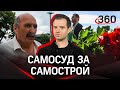 «Это родительская земля»: за что житель Сочи убил судебных приставов?