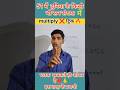 multiply ✖️ के जबरदस्त ट्रिक 🤔