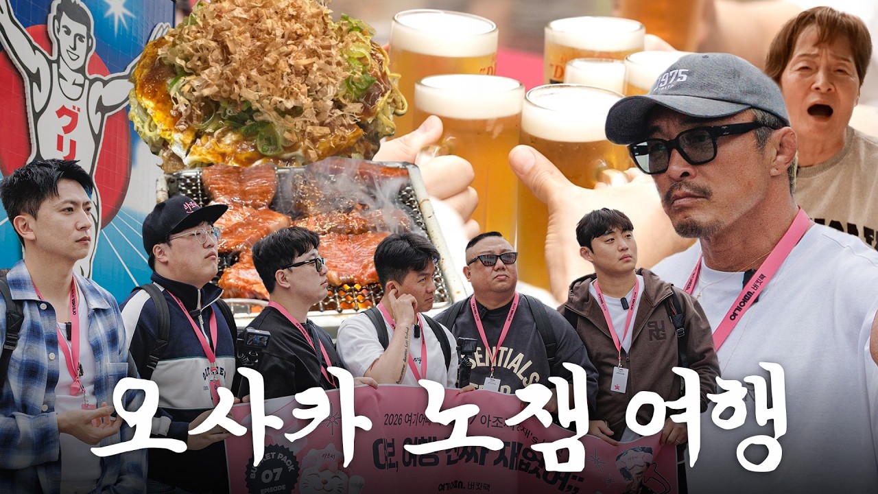 여보 여행 진짜 재미없었다니까? (ft.마초 어무니)