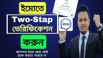 How To Turn On Imo 2 Step Verification | imo 2 step verication | Imo protect