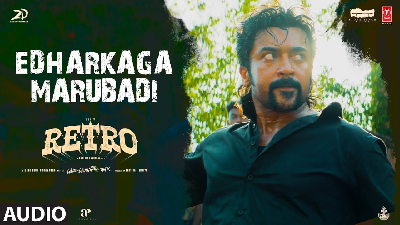 Edharkaga Marubadi Audio Song | RETRO | Suriya | Karthik Subbaraj | Santhosh Narayanan | Vivek