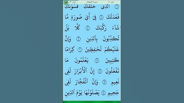 القران الكريم بصوت مريح #duet #الرحمن #اكسبلور
