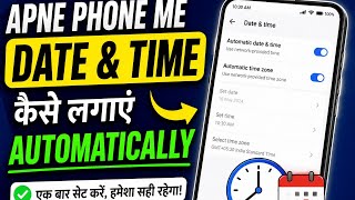 Phone Me Automatic Date Time Kaise Set Kare 🔥 #shorts #youtubeshorts
