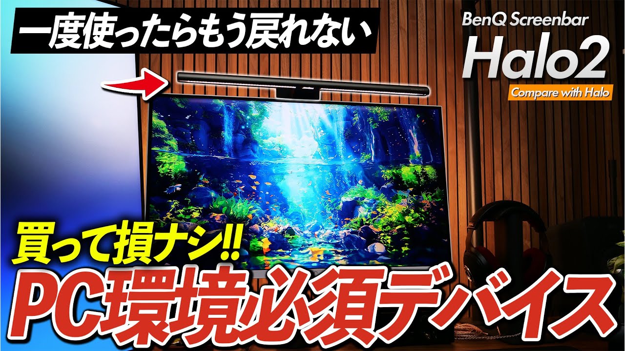 The Screen Light Bar: A Must-Have Device for Everyone | BenQ