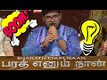 Super singer 8  bharath comedy  ma ka pa  priyanka  super singer set alaparaigal  comedys