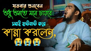 Hafizur Rahman Siddiki Waz 2023 | Mufti Naimuzzaman Siddiki | Hafizur Rahman Siddiki Waz |Huzaifa Tv