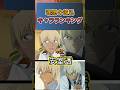 理想の彼氏キャラランキング#shorts#アニメ #面白いアニメ