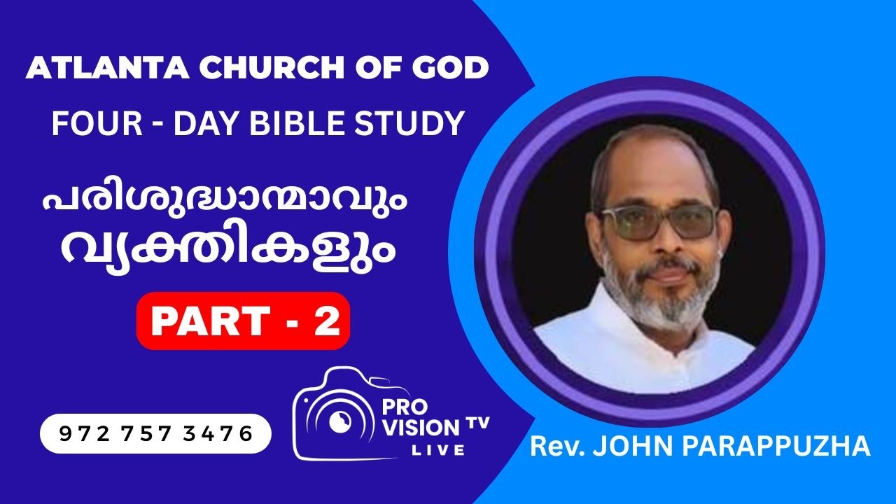 ACOG BIBLE STUDY : Rev. JOHN PARAPPUZHA  :  പരിശുദ്ധാന്മാവും വ്യക്തികളും   - PART - 2