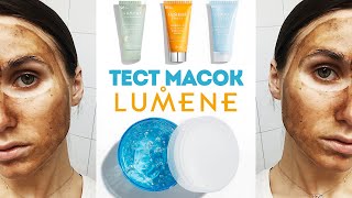 ТЕСТИРУЕМ МАСКИ ДЛЯ ЛИЦА LUMENE | ЭТО РАБОТАЕТ ИЛИ НЕТ?