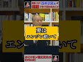 宗男ハウスでタイホされた時周りから言われた意外な言葉とは#ホリエモン鈴木宗男#ホリエモン宗男ハウス# shorts