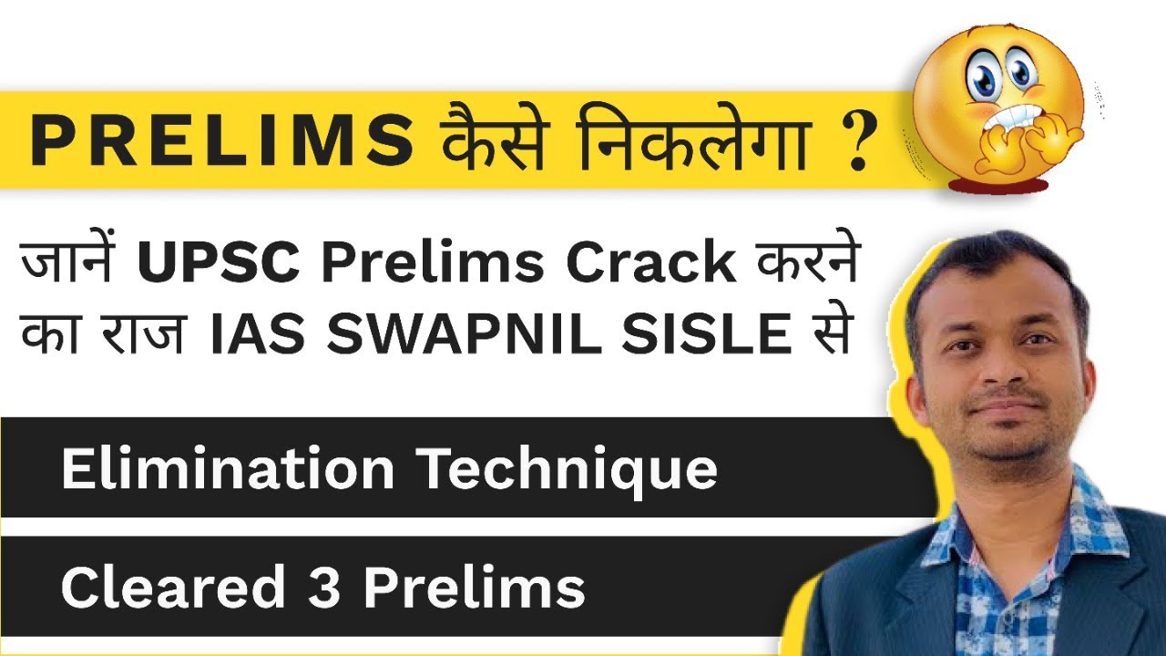 How to clear Prelims 2023 | Prelims Strategy by IAS Swapnil Sisle |UPSC ...