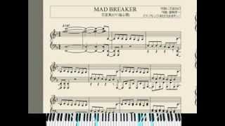 Miniatura de vídeo de "【黒バス/Kuroko no Basket】MAD BREAKER-花宮真【Piano】(1番ピアノ譜、2番～メロディ譜)"