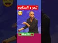 تبون و السيكتور