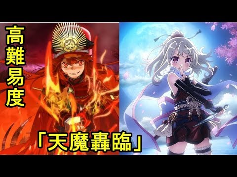 Fgo イリヤ高難易度 天魔轟臨 ぐだぐだ帝都聖杯奇譚 極東魔神戦線1945 Youtube