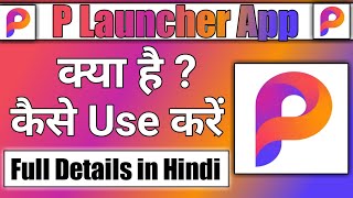P Launcher app kaise use kare || how to use p Launcher app screenshot 1
