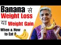 Is Banana good for Weight Loss or Weight Gain | How & When to Eat Banana to Lose Weight | In Hindi