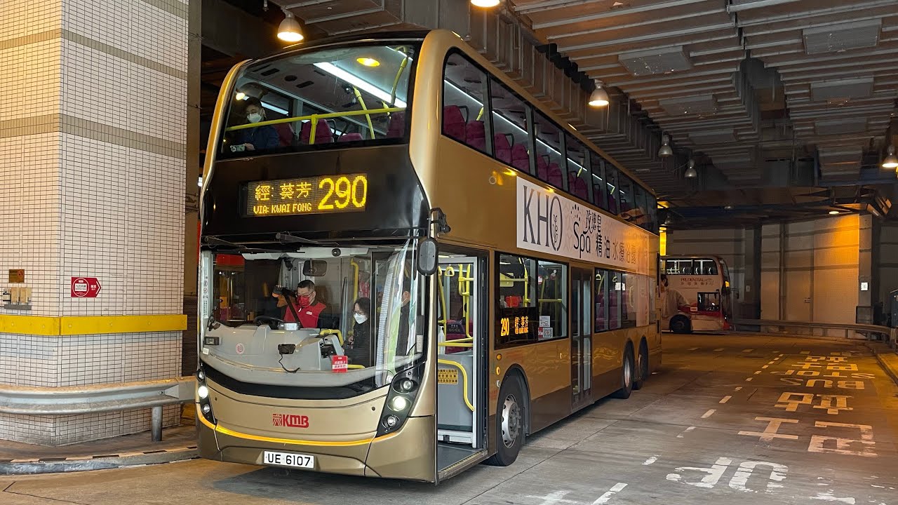 🇭🇰Hong Kong Bus 九龍巴士 KMB Alexander Dennis Enviro500 MMC Facelift ...