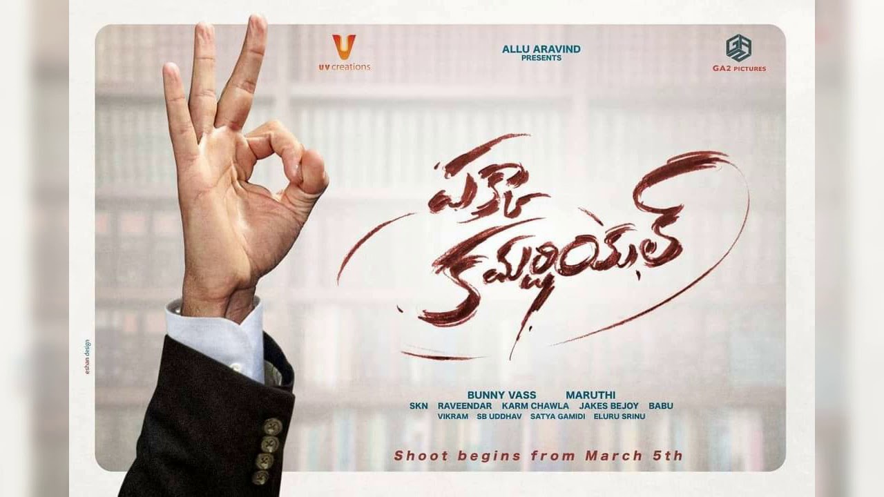 Gopichand  & Maruthi Pakka Commerical title | 