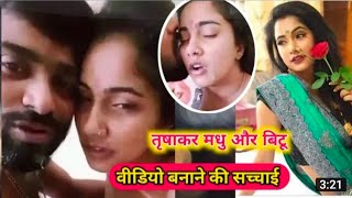 Trisha Madhukar Shooting Bhojpuri Films