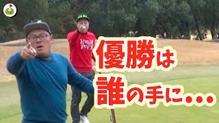 連続バーディーどこまで続くのか？【ringolfオープン宝塚#5】