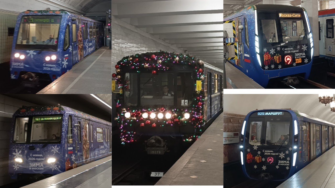 Полный обзор Новогодних Поездов Московского метро 2026