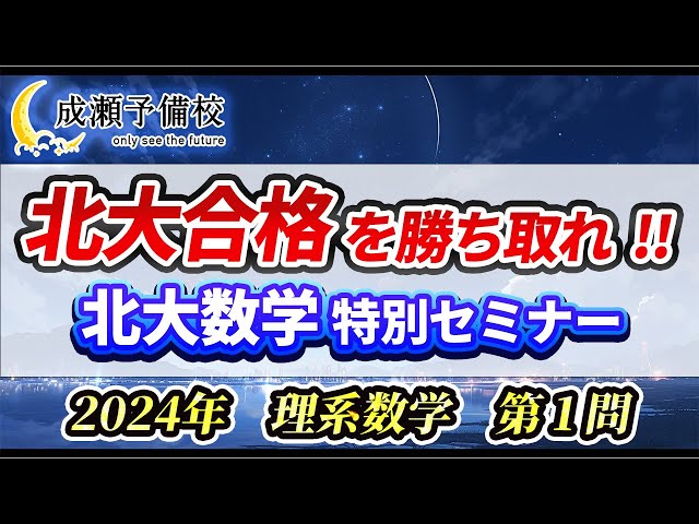 数学 II，三角関数】「北大理系・文系数学 媒介変数表示で表された 2