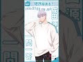 「自分の長所と短所は?」うち弟一問一答(#成田源)#増田俊樹|TVアニメ『#うちの弟どもがすみません』2026年7月3日(金)より放送 #うち弟アニメ #アニメ #anime