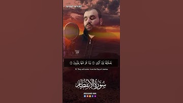 إن الأبرار لفي نعيم#تلاوة هادئة عبد الغني حوا