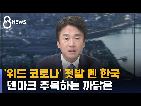 '위드 코로나' 첫발 뗀 한국, 확진자 급증 시 대책은?
