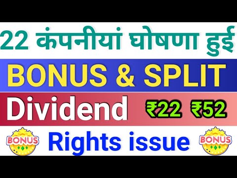 22 bonus and split ◾ dividend stocks ◾ bonus and split ◾ bonus share latest news