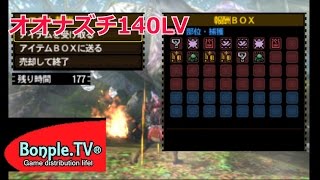 【モンハン4G】封じられし武器&防具発掘大作戦!!#5(モンスターハンター@モンハン) 【モンハン4G】封じられし武器&防具発掘大作戦!!#5(モンスターハンター@モンハン)