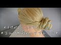 ♪子供がよろこぶ♪＊エルサ戴冠式 ヘアアレンジ｜ディズニー 髪型｜ディズニーヘアアレンジ