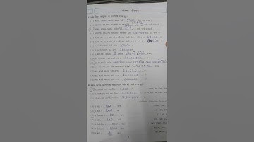 std 6 maths swadhyay pothi ch 1