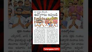 Telangana police notification 2026 #tgpsc #group2