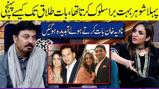 Nadia Khan Got Emotional While Talking About Her Divorce | G Sarkar with Nauman Ijaz