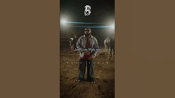 هتسندن دن دن تتطخ شوقي مهرجان راب ترند تيك توك 