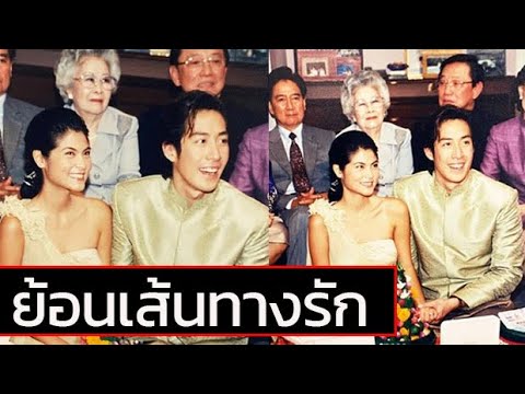 ย้อนเส้นทางรัก "เจ-ปิ่น"